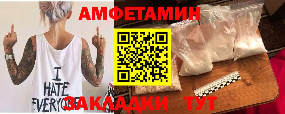 АМФЕТАМИН  Амфетамин Розовый  Вход с VPN  Элиста  АМФ 