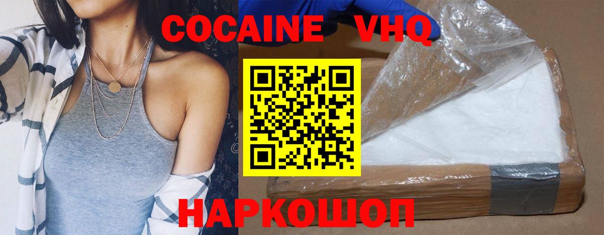 Cocaine Fish Scale  Вход с VPN  COCAIN 97%  Элиста 