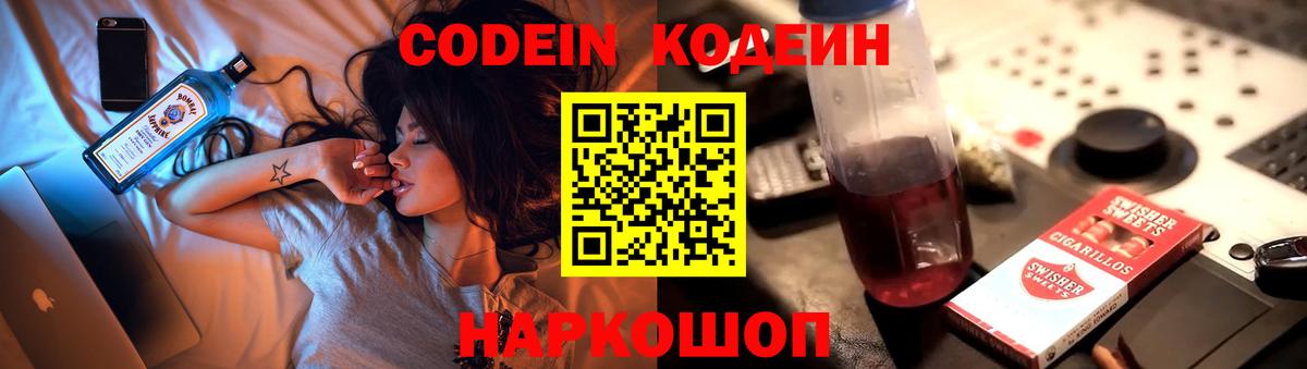 Codein напиток Lean (лин)  Codein напиток Lean (лин)  Элиста  купить закладку  Вход с VPN 
