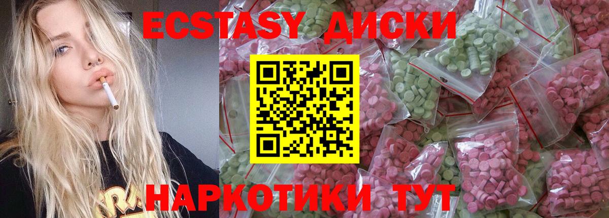 Экстази Дубай  Вход с VPN  Элиста  ЭКСТАЗИ диски 