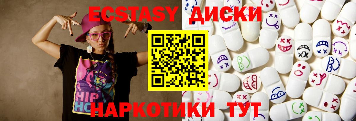 Ecstasy 250 мг Элиста