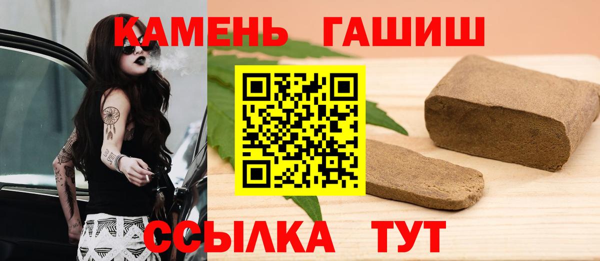 Гашиш ice o lator Элиста