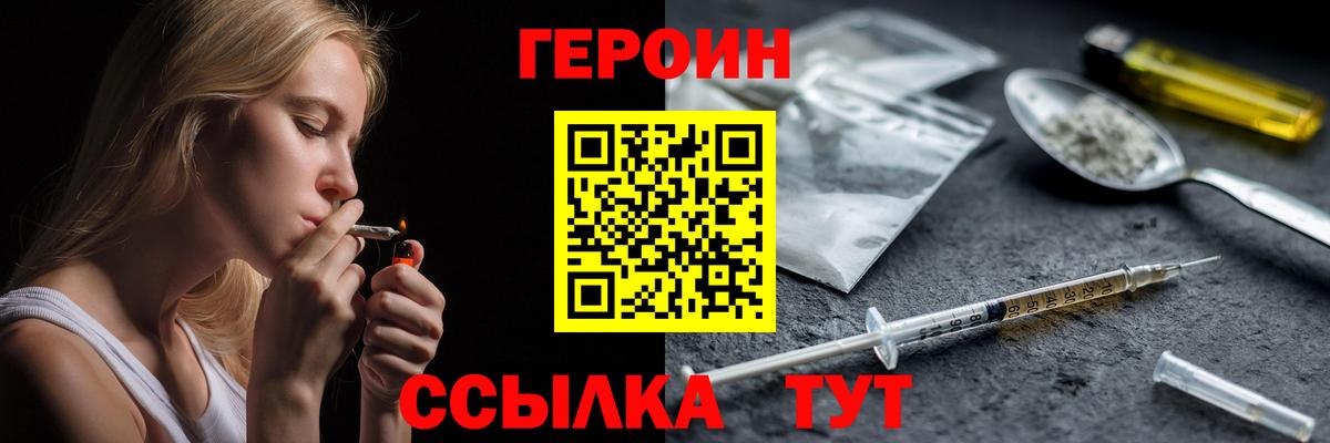 ГЕРОИН VHQ Элиста