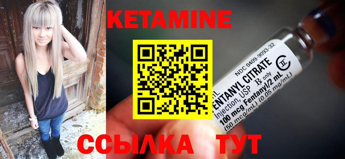 Элиста  Кетамин ketamine  Вход с VPN  КЕТАМИН ketamine 