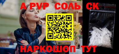 соль ск Будённовск