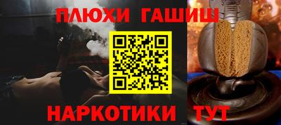 синтетический гашиш Бузулук