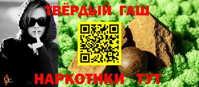 синтетический гашиш Бузулук