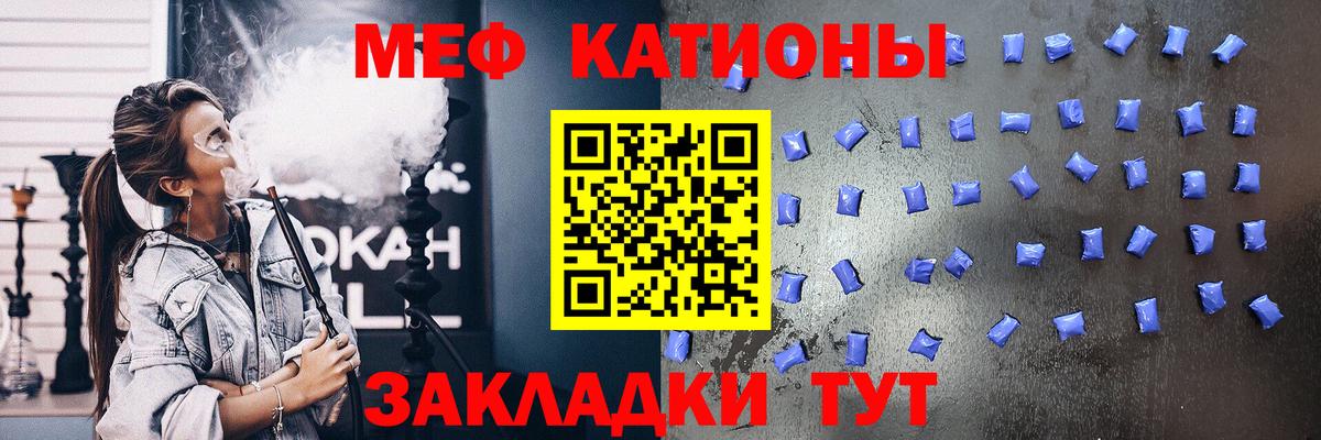 Меф  Элиста