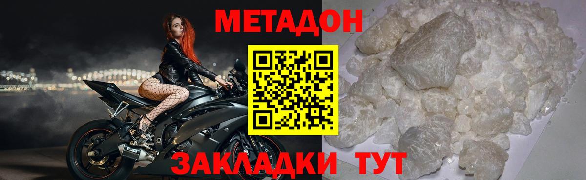 МЕТАДОН мёд  Вход с VPN  Элиста 