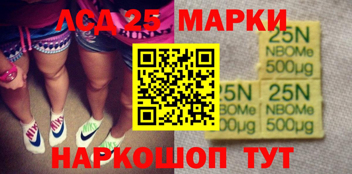 Наркотические марки  Марки NBOMe 1,8мг  Вход с VPN  Элиста 