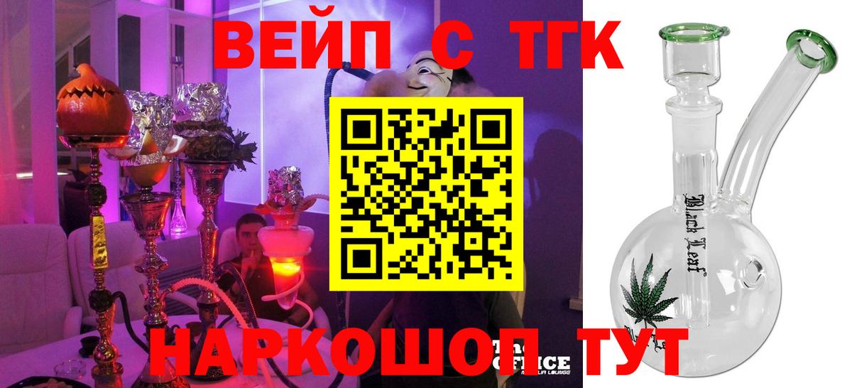 Дистиллят ТГК THC oil  Вход с VPN  где найти   ТГК гашишное масло  Элиста 