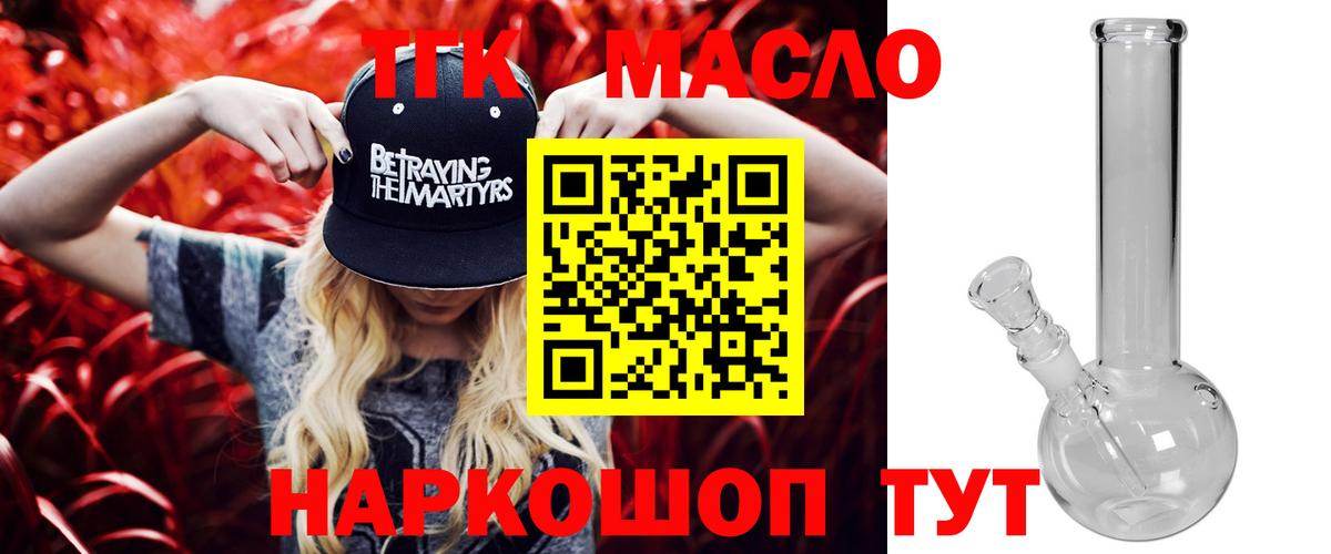 Дистиллят ТГК гашишное масло Элиста